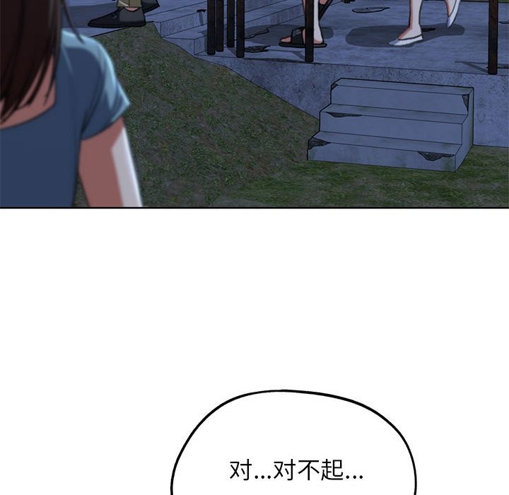 第37话 - 第150.jpg页