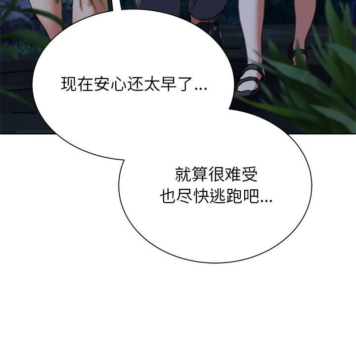 第37话 - 第167.jpg页