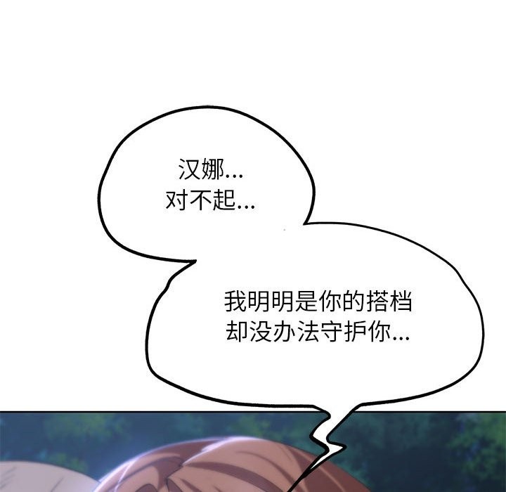 第37话 - 第168.jpg页