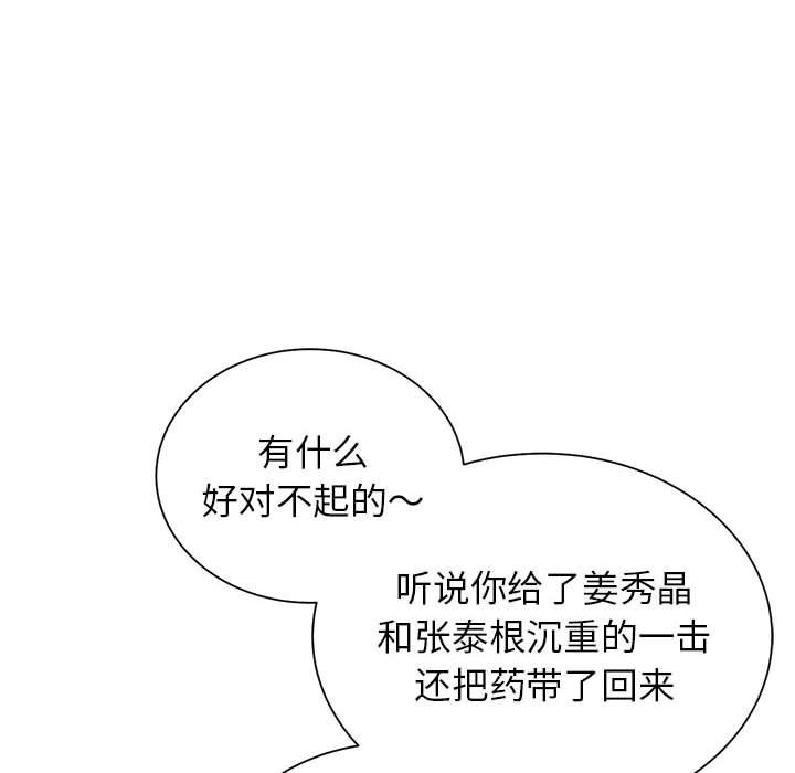 第37话 - 第182.jpg页