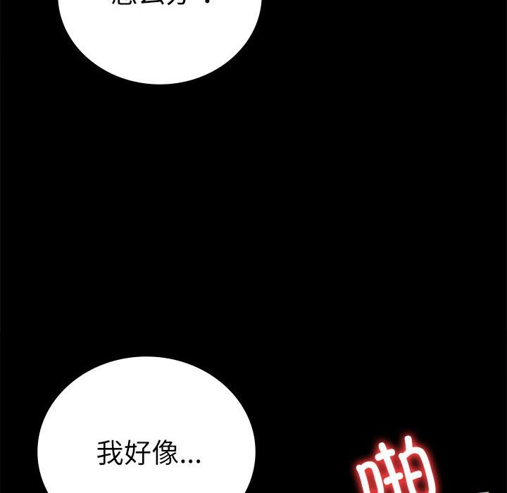 第44话 - 第140.jpg页