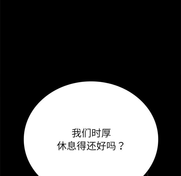 第44话 - 第161.jpg页