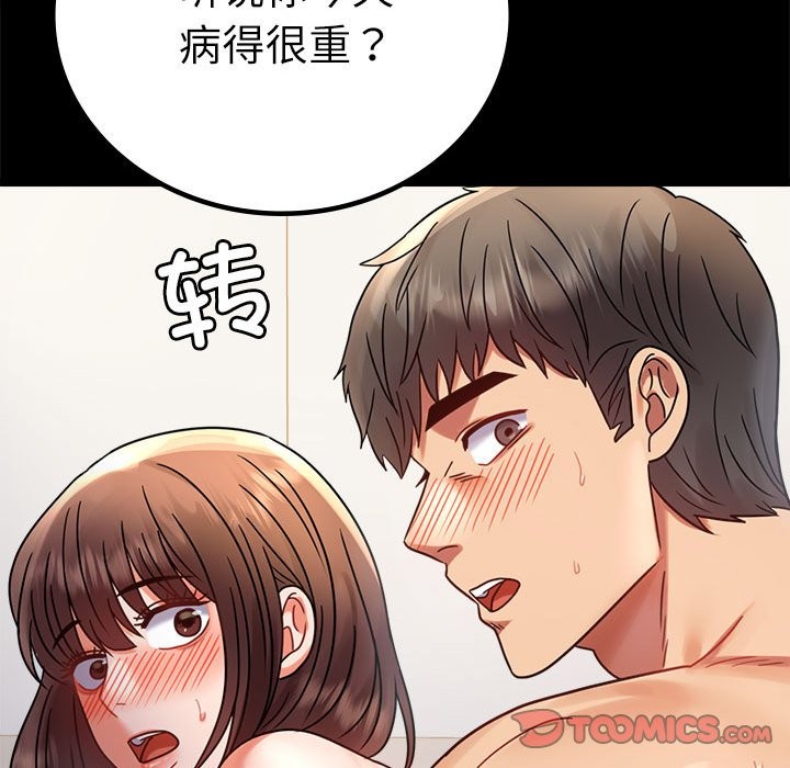 第44话 - 第165.jpg页