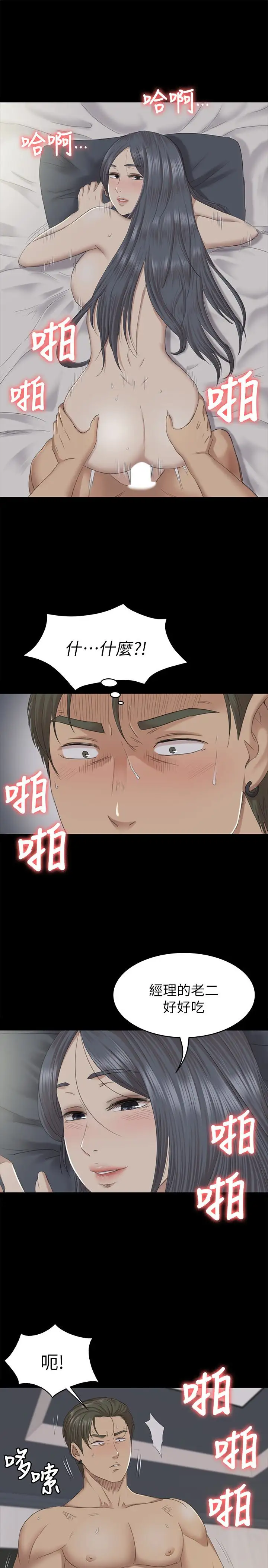 第63话 传播妹只是洩慾工具 - 第4.jpg页