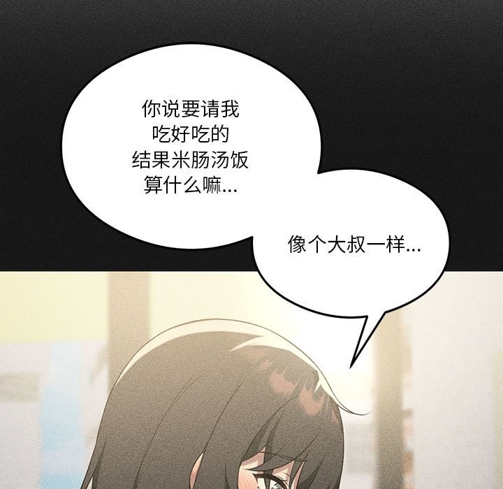 第25话 - 第80.jpg页