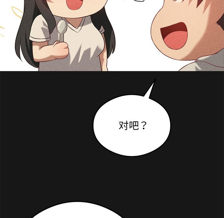 第25话 - 第86.jpg页