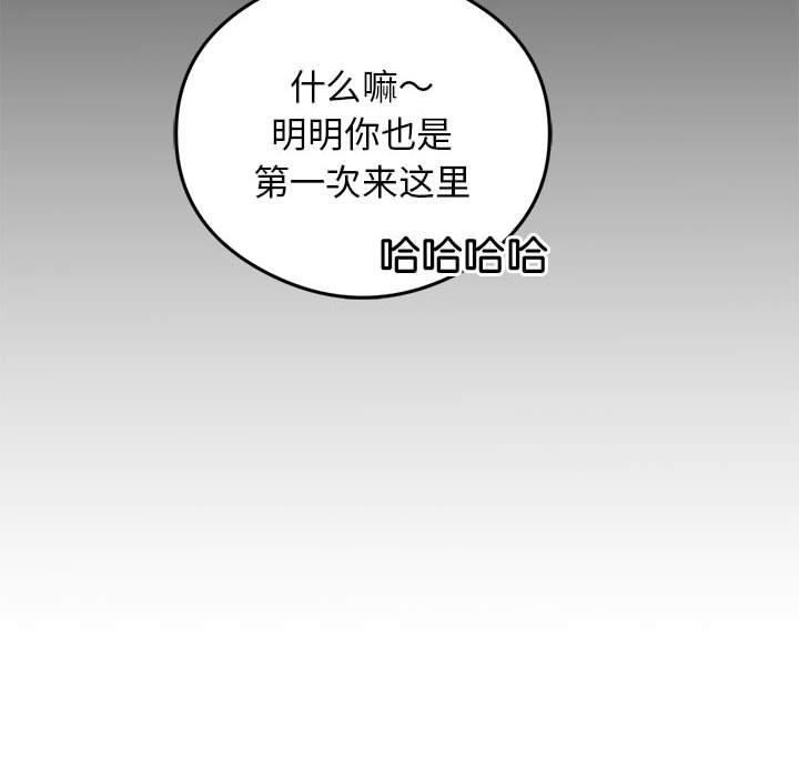 第25话 - 第89.jpg页