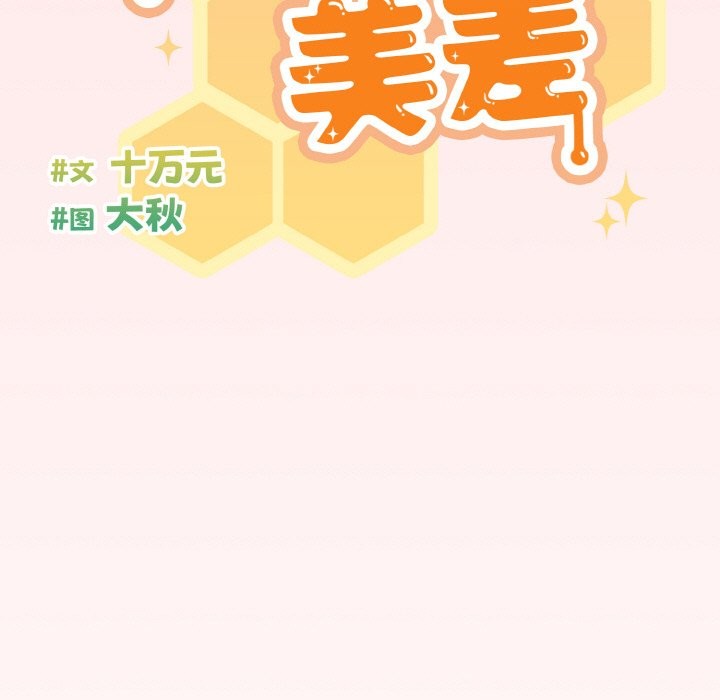 第21话 - 第61.jpg页