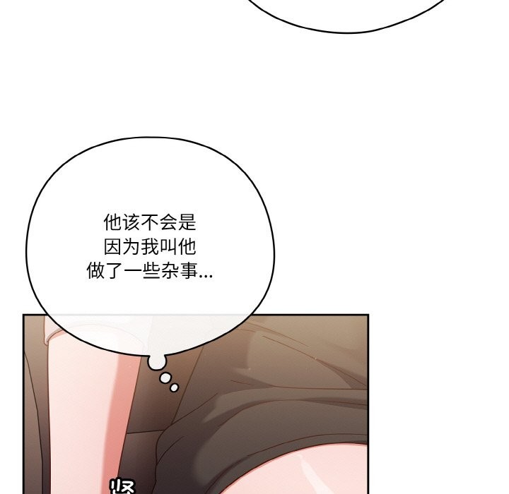第21话 - 第77.jpg页