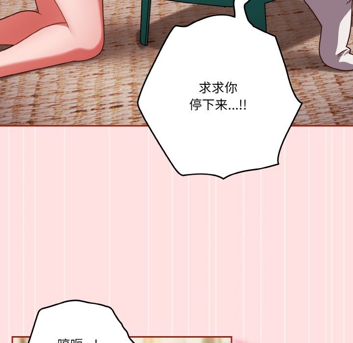 第21话 - 第97.jpg页