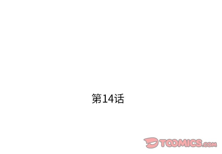 第14话 - 第3.jpg页