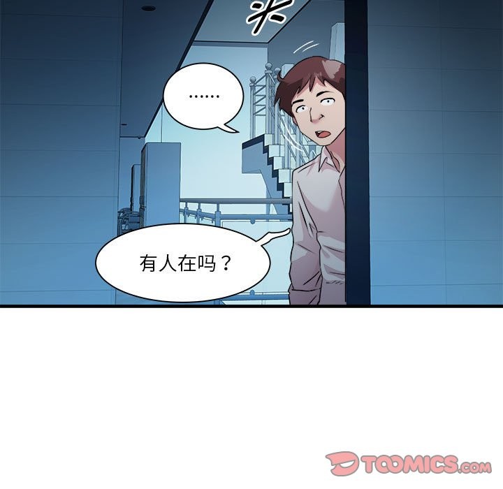 第14话 - 第57.jpg页