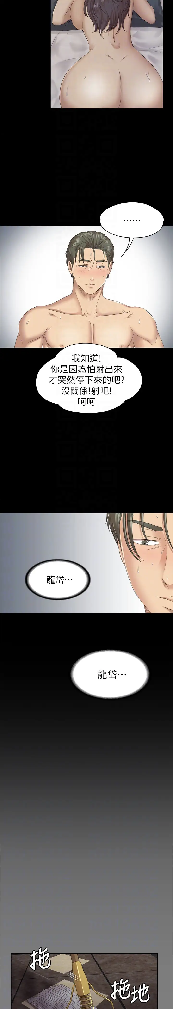 第63话 传播妹只是洩慾工具 - 第7.jpg页