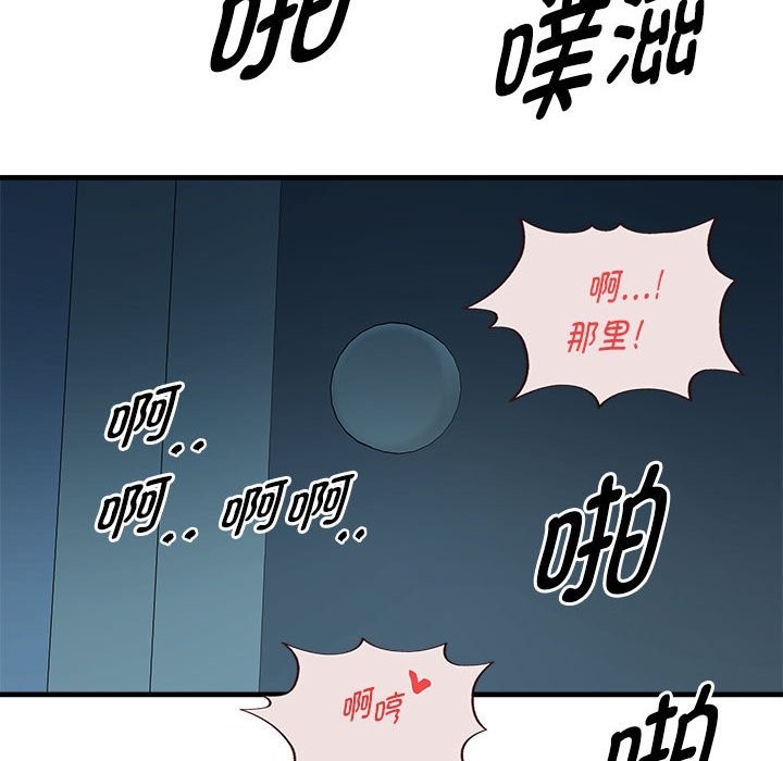 第14话 - 第96.jpg页