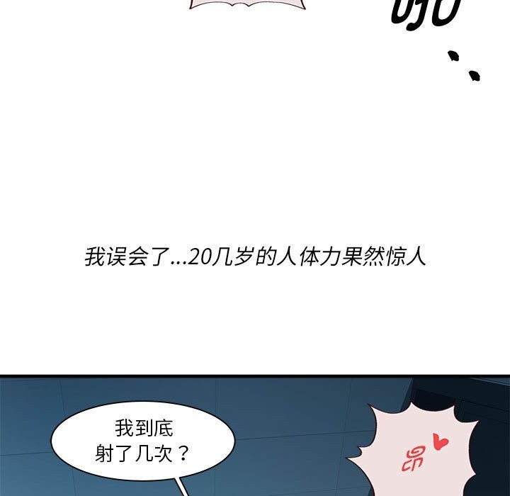 第14话 - 第97.jpg页