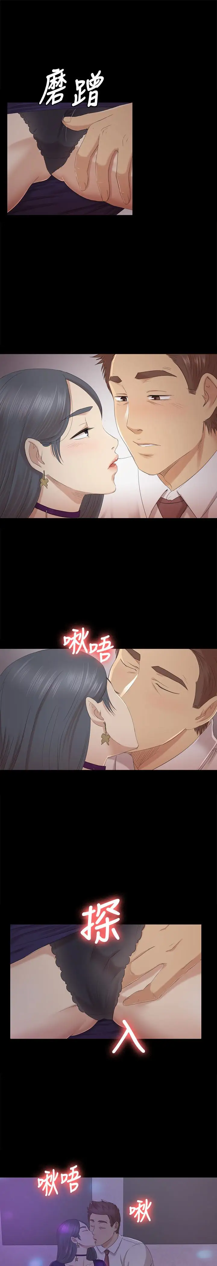第57话 我可以去你公司上班吗 - 第12.jpg页
