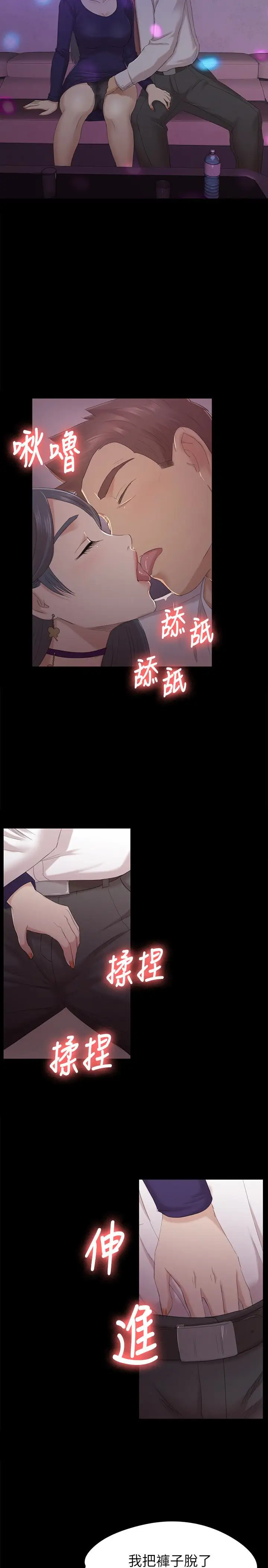 第57话 我可以去你公司上班吗 - 第13.jpg页