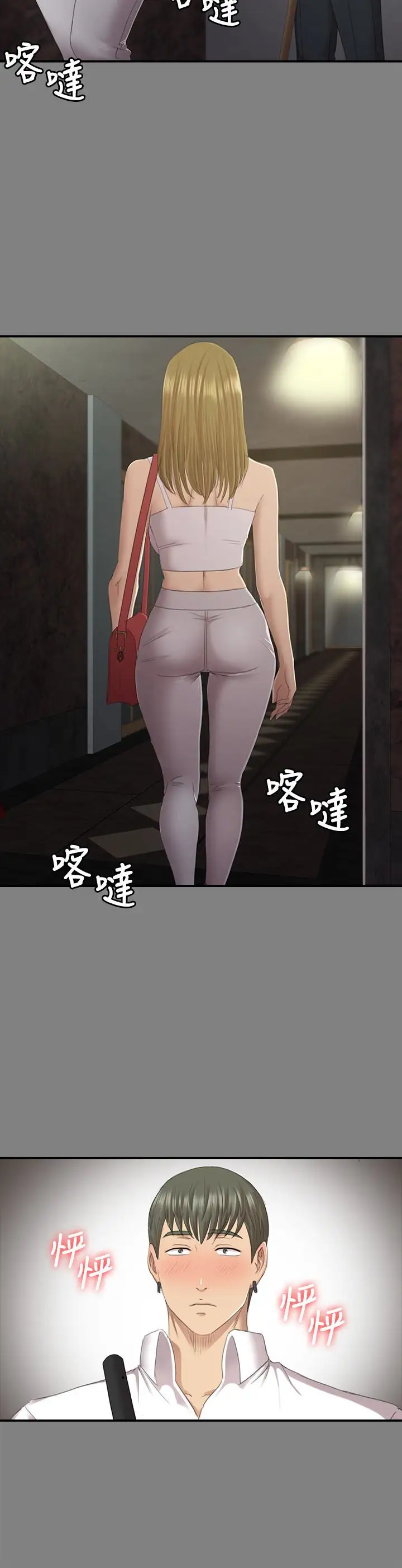 第63话 传播妹只是洩慾工具 - 第12.jpg页