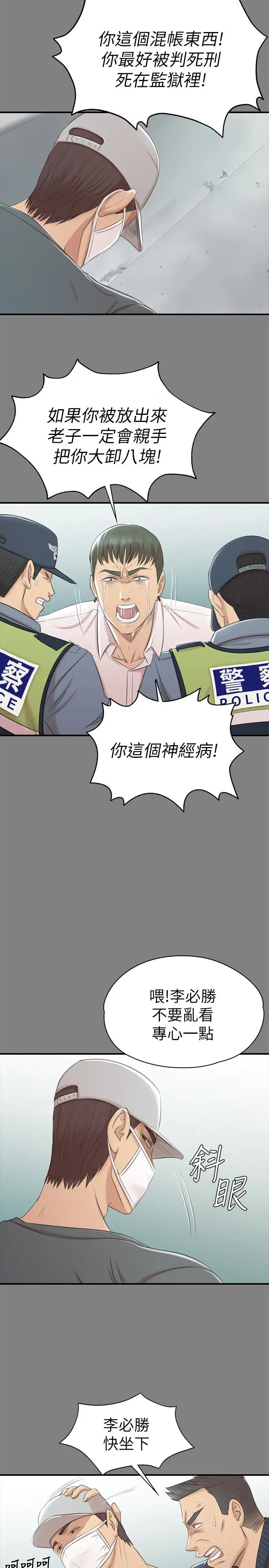 第63话 传播妹只是洩慾工具 - 第22.jpg页