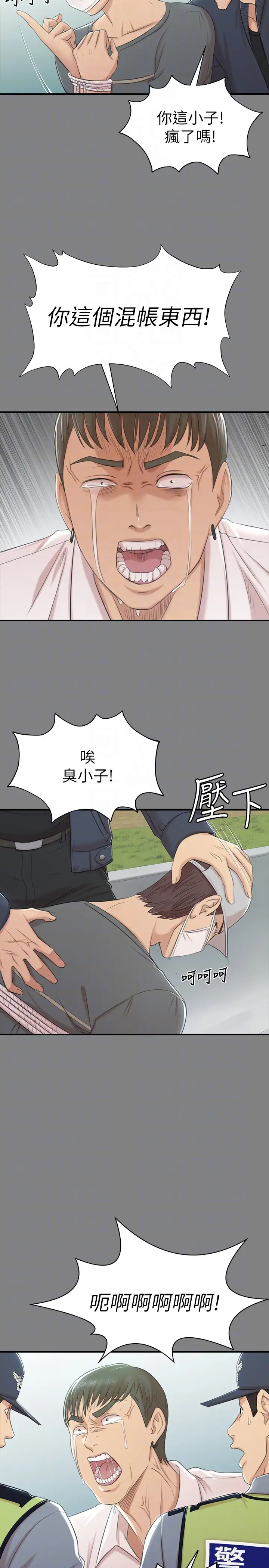 第63话 传播妹只是洩慾工具 - 第23.jpg页