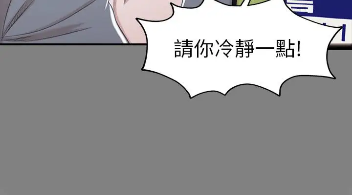 第63话 传播妹只是洩慾工具 - 第24.jpg页