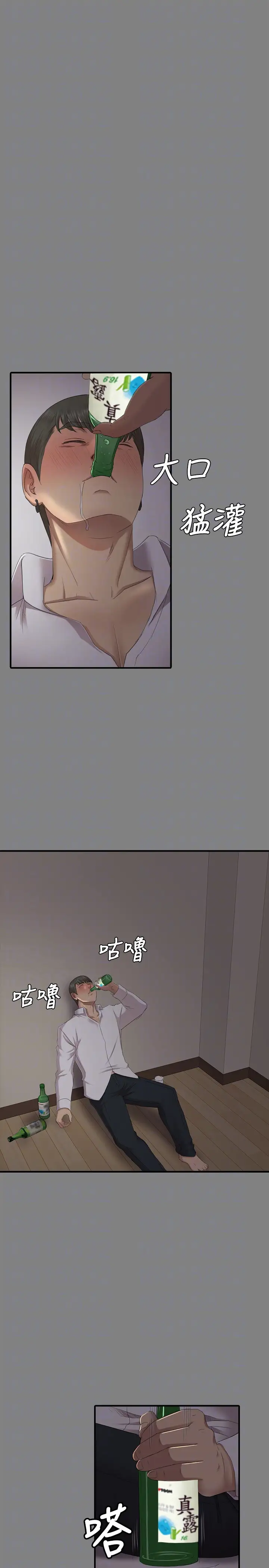 第63话 传播妹只是洩慾工具 - 第25.jpg页