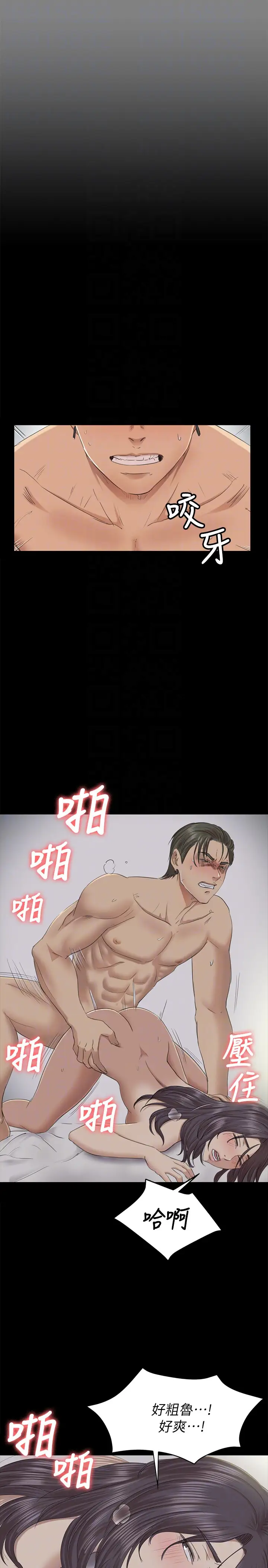 第63话 传播妹只是洩慾工具 - 第27.jpg页
