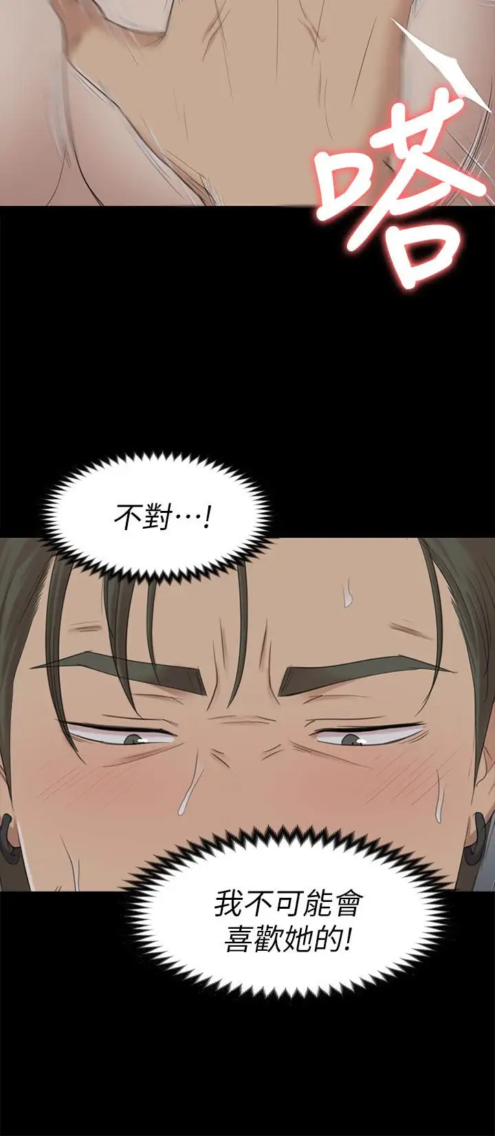 第63话 传播妹只是洩慾工具 - 第30.jpg页