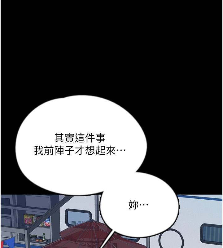第55话-我和世灿上床了 - 第1.jpg页