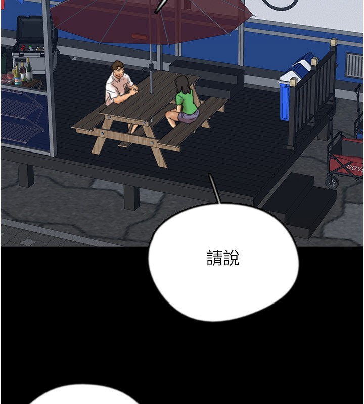 第55话-我和世灿上床了 - 第2.jpg页