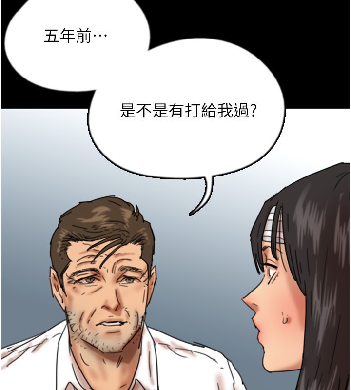 第55话-我和世灿上床了 - 第3.jpg页