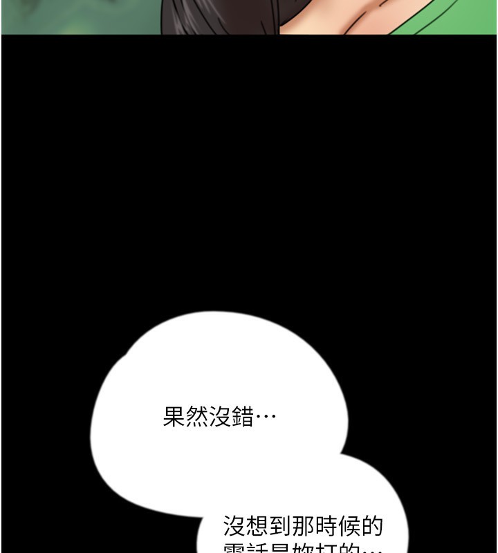 第55话-我和世灿上床了 - 第7.jpg页