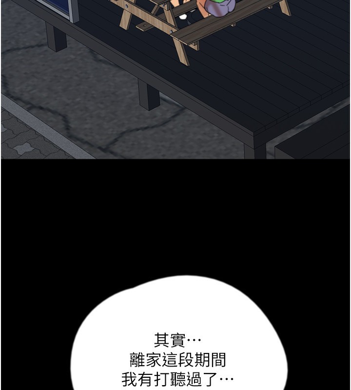 第55话-我和世灿上床了 - 第11.jpg页