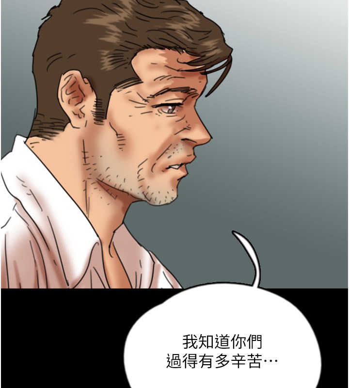 第55话-我和世灿上床了 - 第13.jpg页
