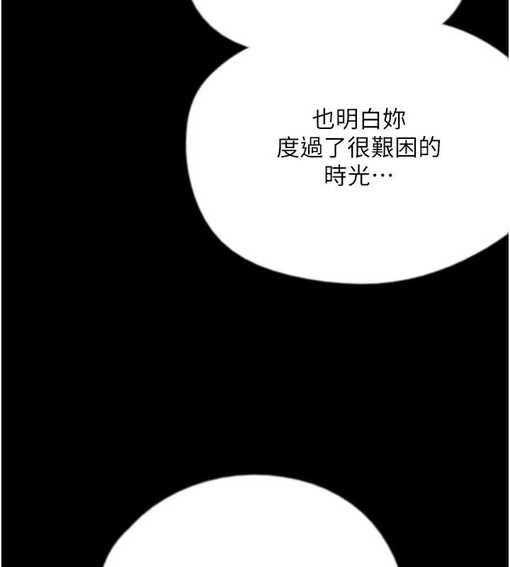 第55话-我和世灿上床了 - 第14.jpg页