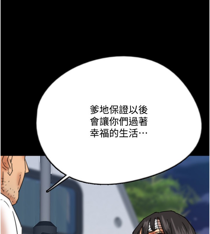 第55话-我和世灿上床了 - 第17.jpg页