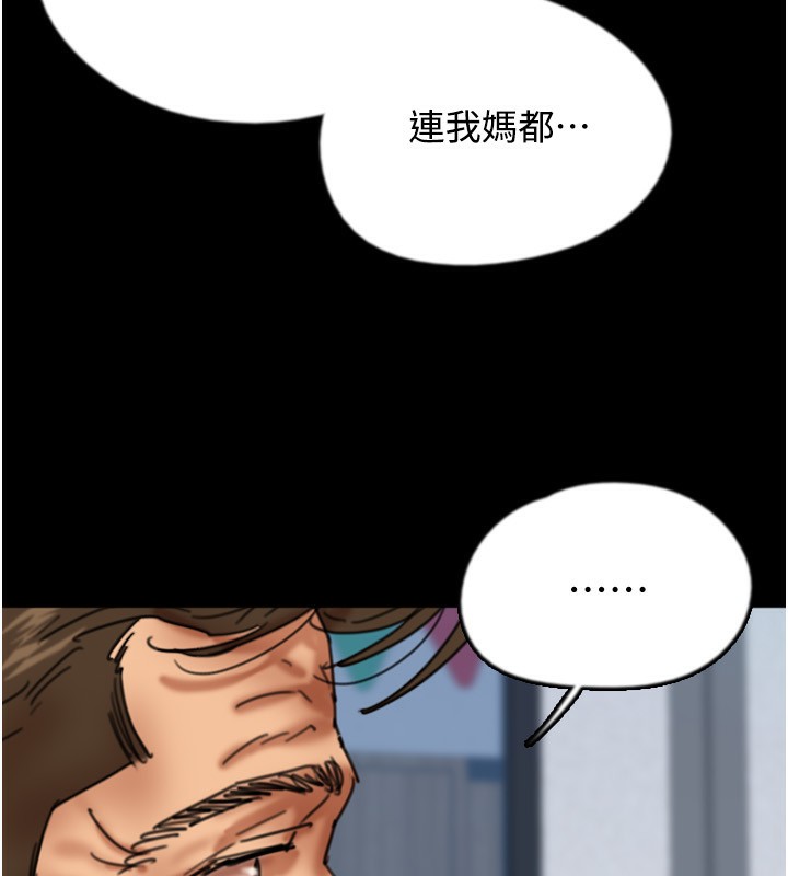 第55话-我和世灿上床了 - 第24.jpg页