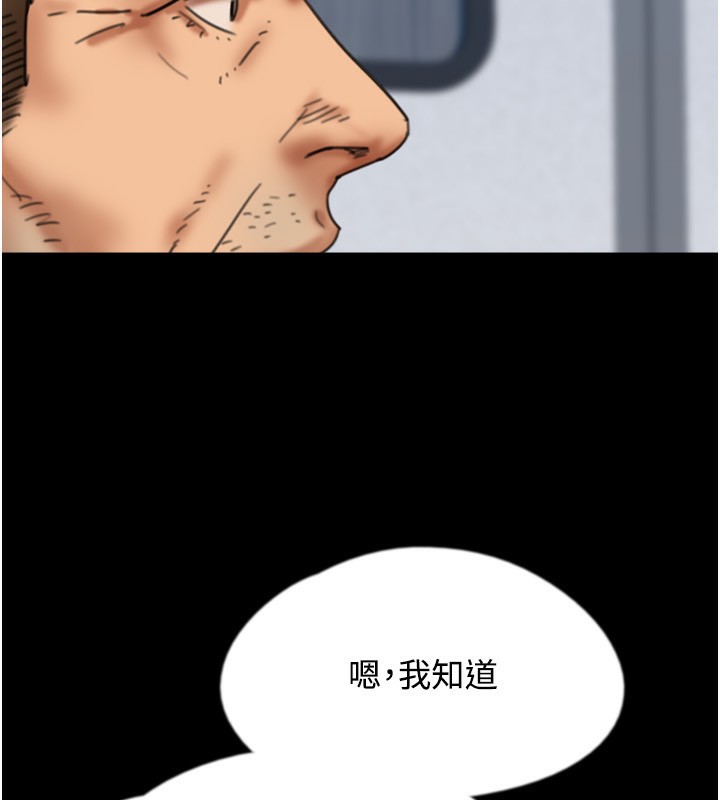 第55话-我和世灿上床了 - 第25.jpg页