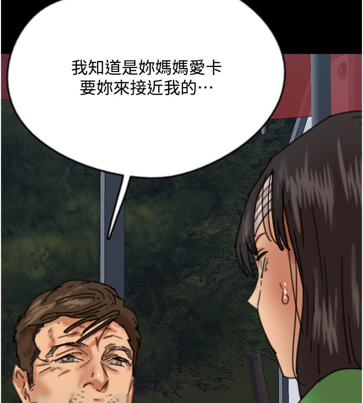 第55话-我和世灿上床了 - 第26.jpg页