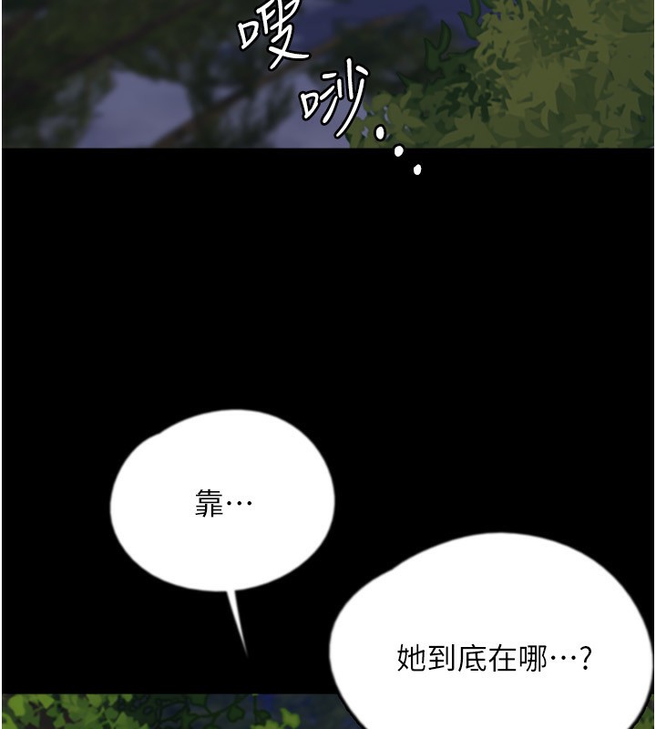 第55话-我和世灿上床了 - 第35.jpg页