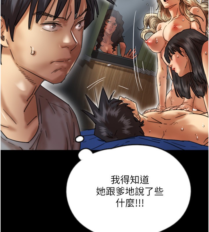 第55话-我和世灿上床了 - 第38.jpg页