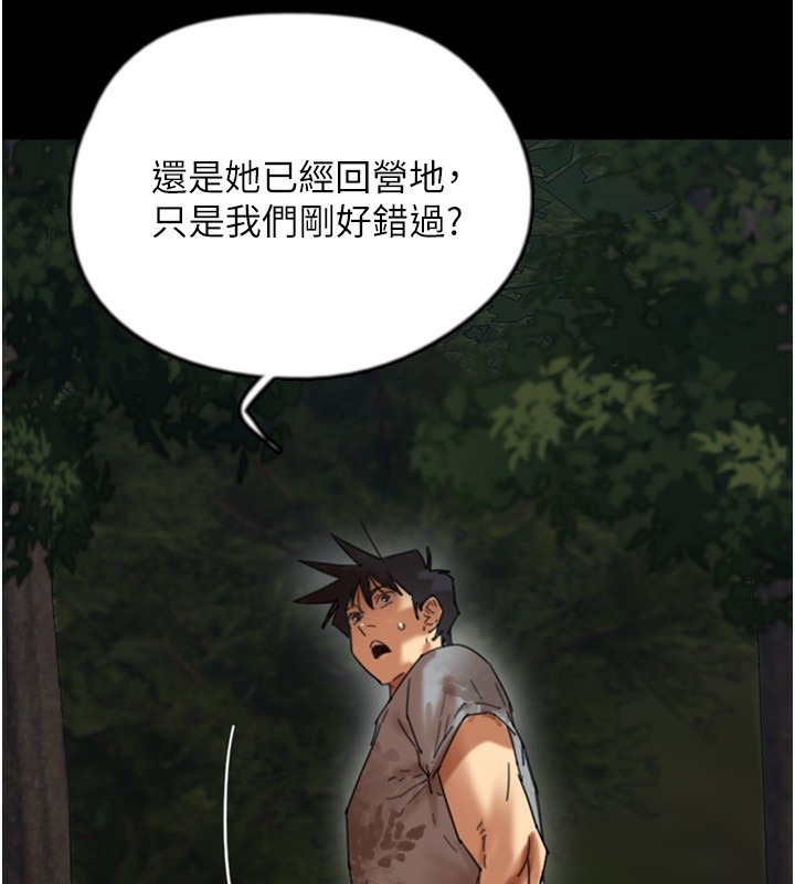 第55话-我和世灿上床了 - 第40.jpg页
