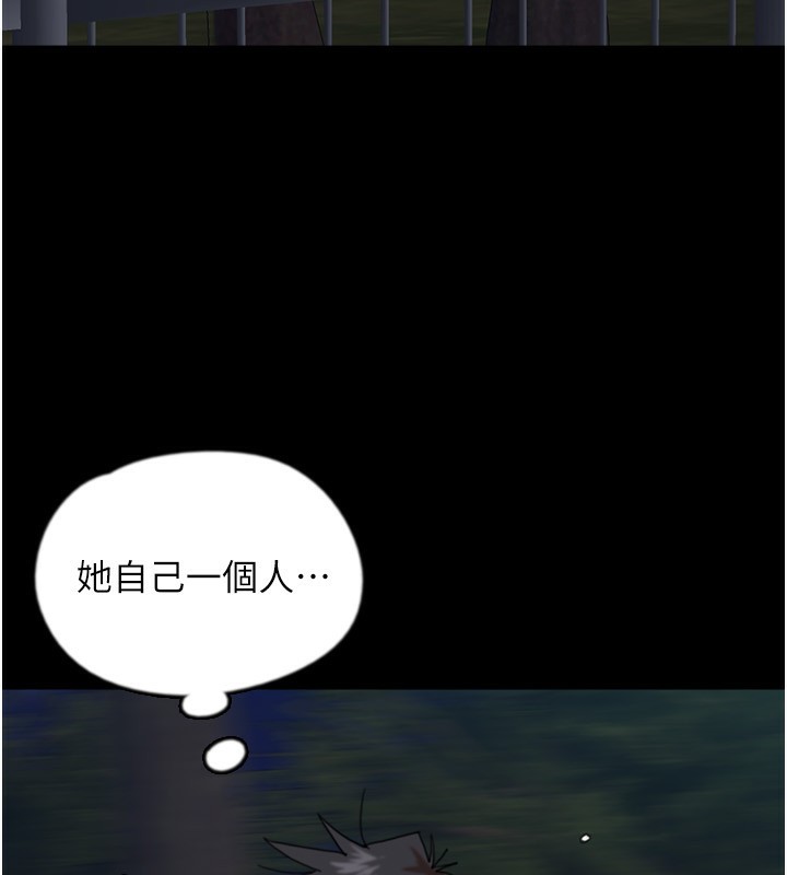 第55话-我和世灿上床了 - 第44.jpg页