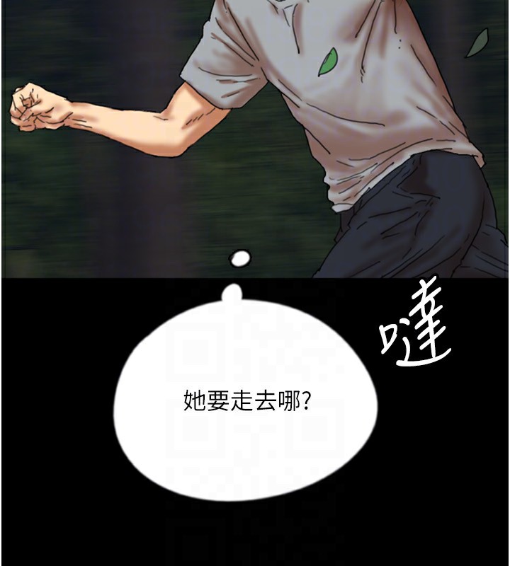 第55话-我和世灿上床了 - 第46.jpg页