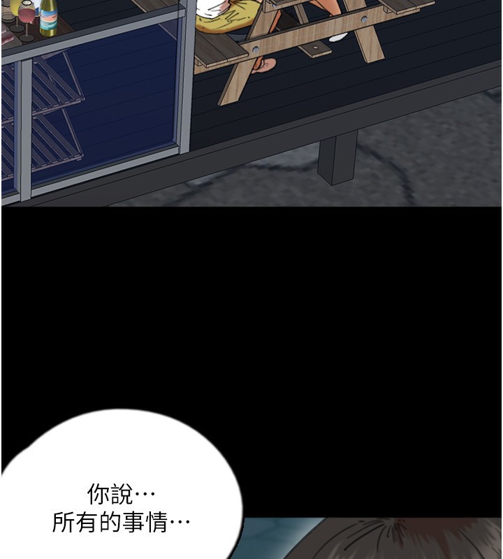 第55话-我和世灿上床了 - 第50.jpg页