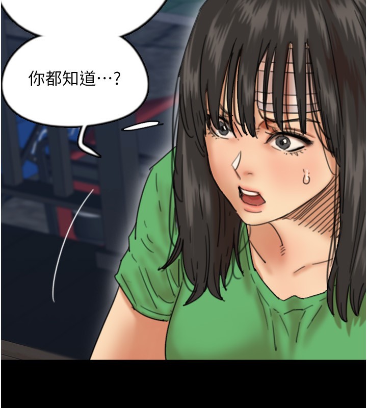 第55话-我和世灿上床了 - 第51.jpg页