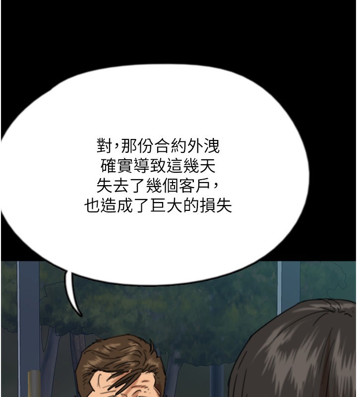 第55话-我和世灿上床了 - 第52.jpg页