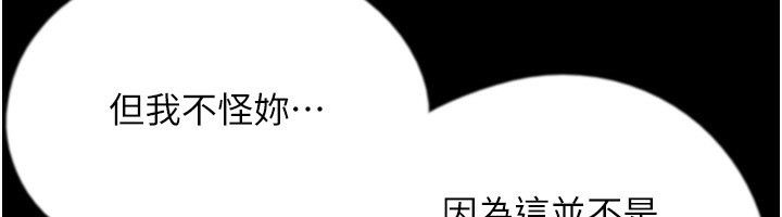 第55话-我和世灿上床了 - 第54.jpg页