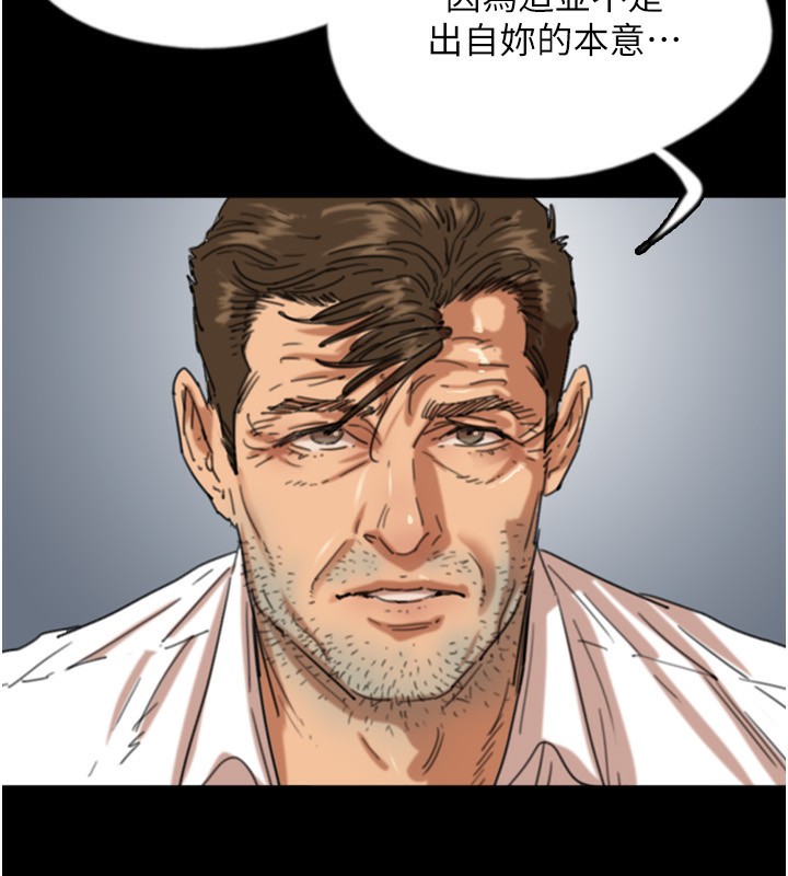 第55话-我和世灿上床了 - 第55.jpg页