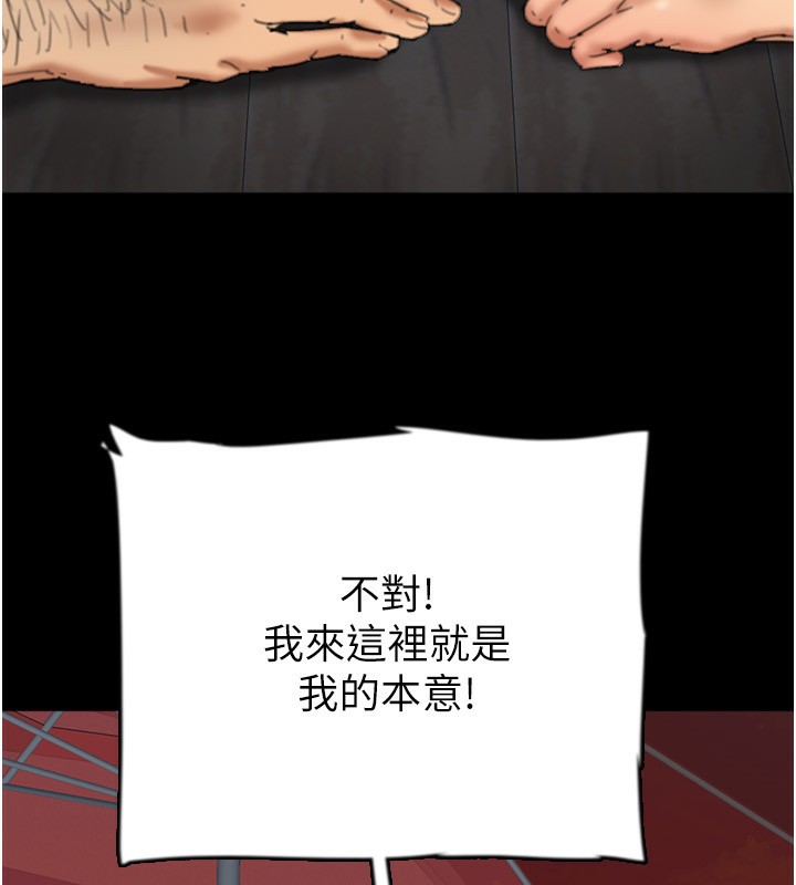 第55话-我和世灿上床了 - 第57.jpg页